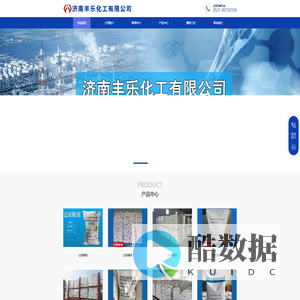济南丰乐化工有限公司