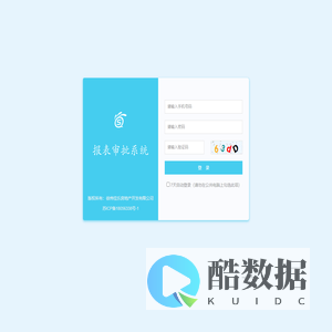 徐州佳乐房地产开发有限公司【报表审批系统】 -- 登录