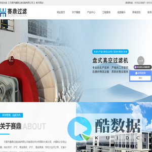 无锡市赛鼎过滤设备有限公司
