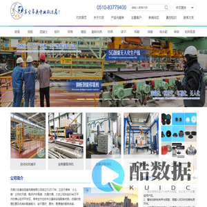 无锡力支真空吸盘吊具有限公司-专注电子电工