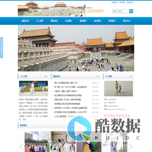 赵克瑞个人主页-赵克瑞|东营赵克瑞|赵轩毅|尚璐璐
