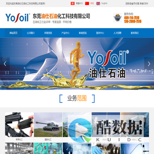 油仕石油_微量润滑油_红外车削油_锯切油_yosoil石油添加剂