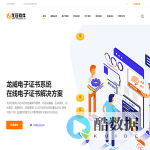 电子证书系统-龙威电子证书管理系统,电子证书解决方案