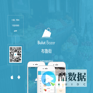 布鲁街 App