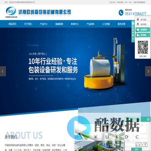 全自动缠绕机_托盘缠绕机_缠绕机厂家-济南欧纳森包装机械有限公司