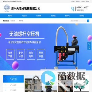 滁州天陆泓机械有限公司