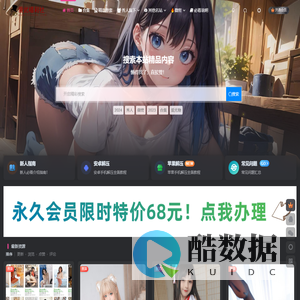 爱优社-绅士们都在这里寻找乐趣！