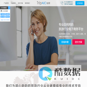 专业旅行社管理系统