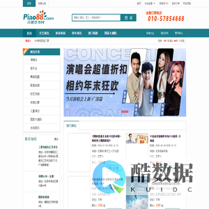 首都票务网官网专业的票务平台_演唱会门票_2025新年音乐会门票_话剧芭蕾舞_京剧杂技演出订票中心_首都票务网