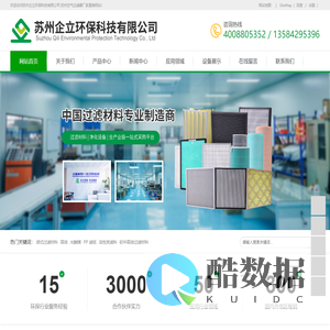 苏州过滤器_高效中效初效新风空气过滤器_过滤网直销工厂厂家--苏州企立环保科技有限公司