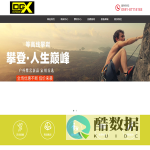 福州攀岩俱乐部,攀岩馆,团建拓展,户外运动,福州等高线攀岩俱乐部福州等高线攀岩俱乐部