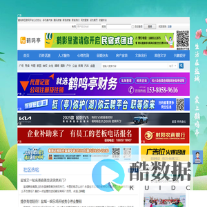 盐城鹤鸣亭|盐城论坛|盐城社区 -  Powered by Discuz!