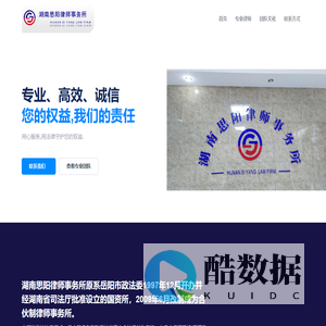 湖南思阳律师事务所