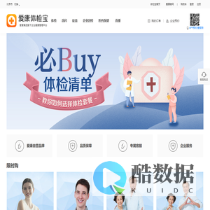 爱康体检宝官网