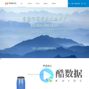 常熟市辐照技术应用厂