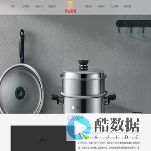 开心厨具，皇后锅，食全食美