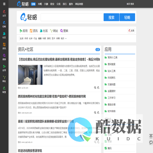 轻略