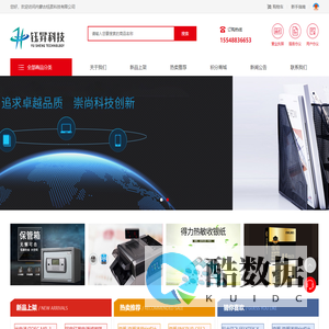 内蒙古钰昇科技有限公司