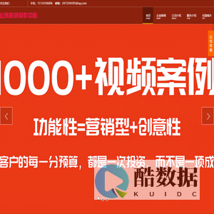 山东济南宣传片拍摄|广告片|微电影|视频|纪录片|动画拍摄制作【山东影视制作中心】 - 山东影视制作中心