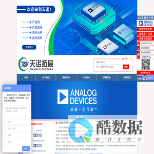 深圳市天诺拓展科技有限公司