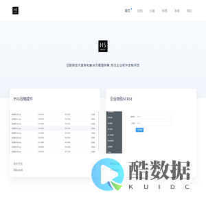 开发技能介绍