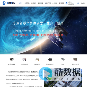 杭州西风半导体有限公司