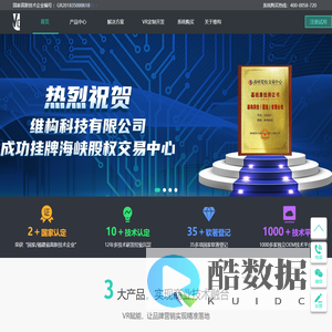 维构全景-全景源码_720全景_vr全景加盟平台
