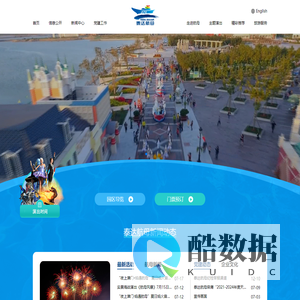 天津泰达航母主题公园