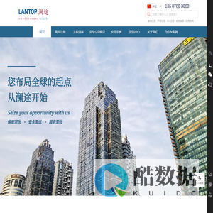 澜途智汇 | 跨境投资 全球注册