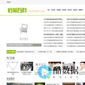 启蒙百科