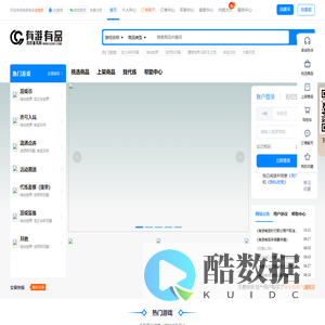 有游有品游戏服务网-专业的游戏服务平台-游戏币-游戏账号
