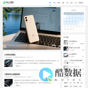 环云手机汇 - 智能科技一站畅享