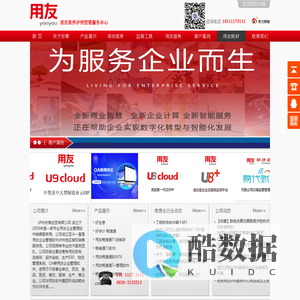 泸州用友软件、泸州财务软件、泸州宏泰、泸州软件欢迎您的访问！服务热线：18111173111