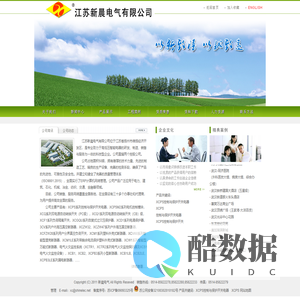 XCPS控制与保护开关电器_江苏新晨电气有限公司 | XCPS控制与保护开关电器，双电源自动转换开关，负荷隔离开关，软起动器，户内（外）交流高压真空断路器，智能仪表产品，低压智能复合开关