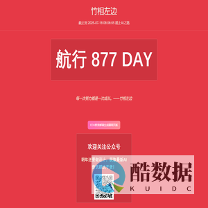 竹相左边