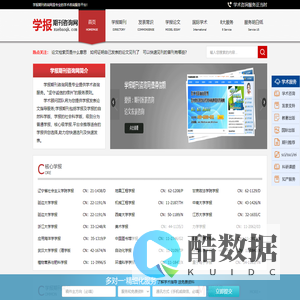 学报投稿流程|大学学报英文版|sci学报目录-钧创学报咨询信息网