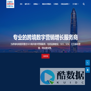Cross Border Digital 环创网络 -专业的跨境数字营销增长服务商