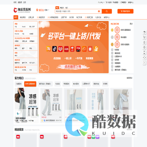珈霖货源网_电商供应链_揭阳服装批发市场_男装女装货源网