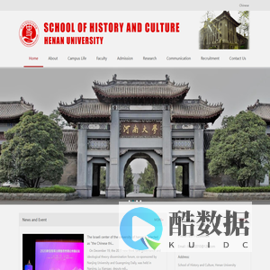 历史文化学院英文网站