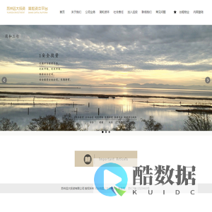 远投·简和资本-苏州远大投资有限公司