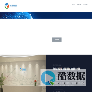 知城科技（深圳）有限公司