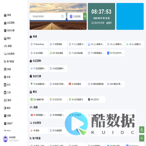 PosGe导航 - 小程序SAAS平台导航