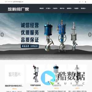 放料阀-不锈钢(上展式,下展式,保温,非标,304,316)放料阀_不锈钢放料阀厂家