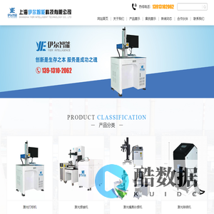 上海伊尔智能科技有限公司