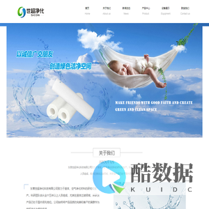 东营世超净化科技有限公司