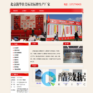 北京瀚华佳美标识标牌生产厂家