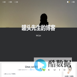 罐头先生的博客