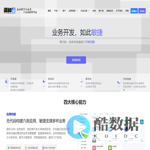 首页-阔种云 - CALLZONE 阔种云 - 企业数字化基础设施 产业互联网平台