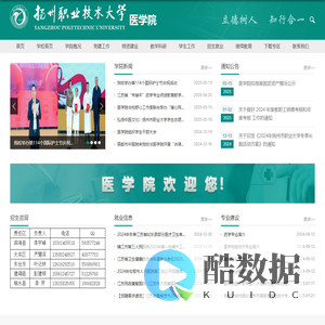 医学院