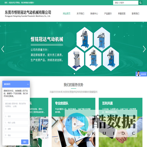 东莞市恒铭冠达气动机械有限公司